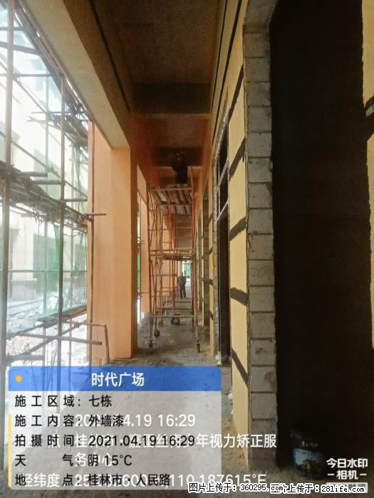 广西桂林市时代广场项目：外墙漆(22) - 鹰潭三象EPS建材 yingtan.sx311.cc
